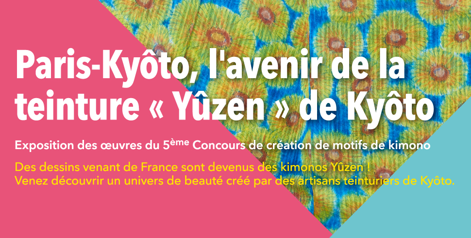 5ème Concours de création de motifs de kimono